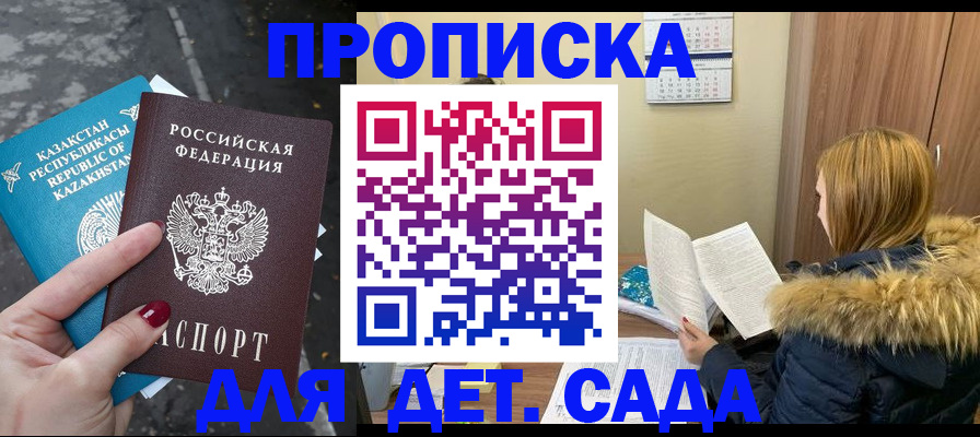 временная регистрация поиск в Мыски