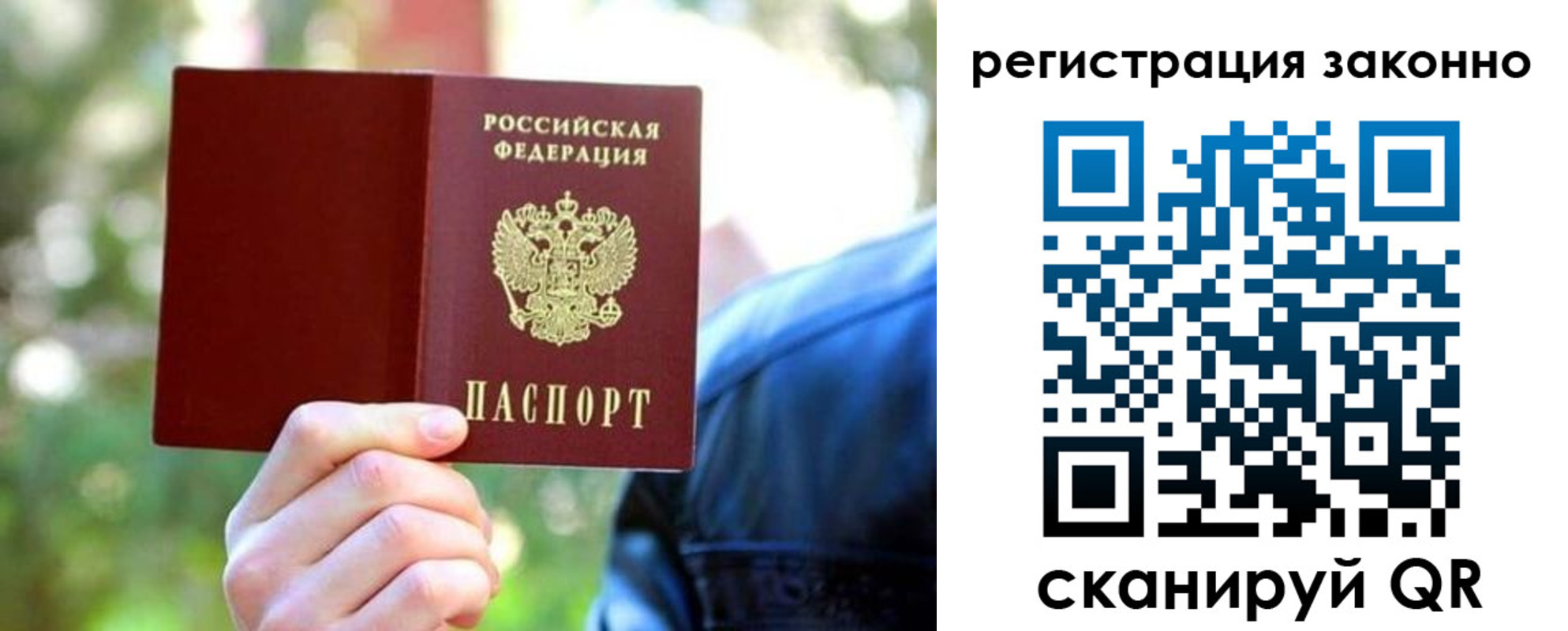 миграционный учет в Мыски