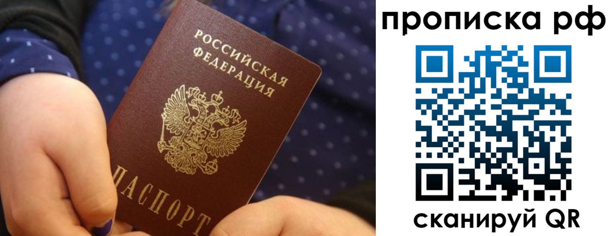 временная регистрация купить в Мыски