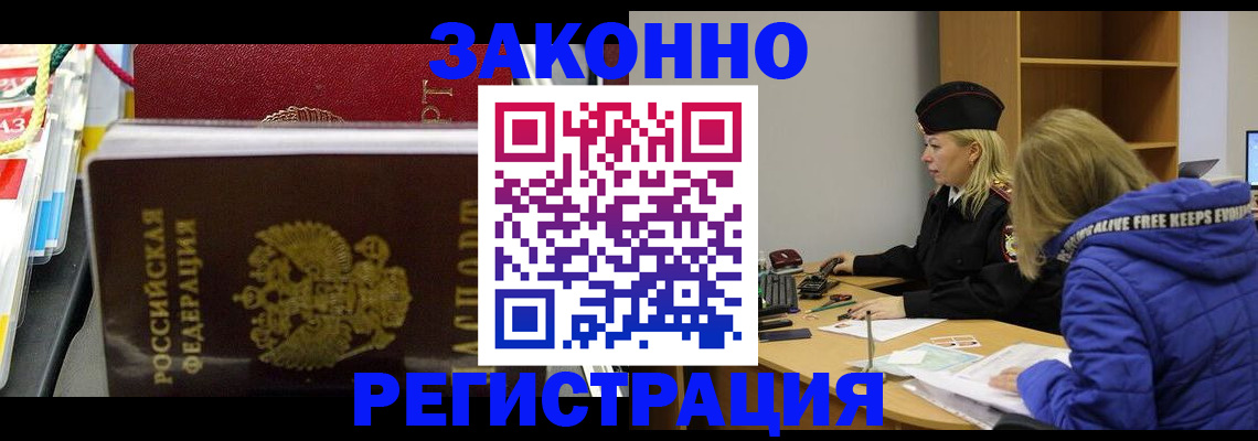 прописка поиск в Мыски